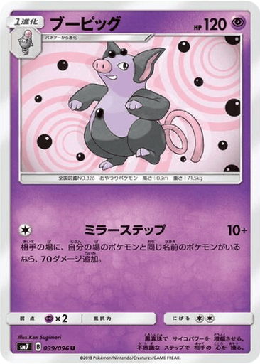 Grumpig