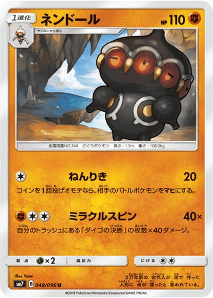 Claydol