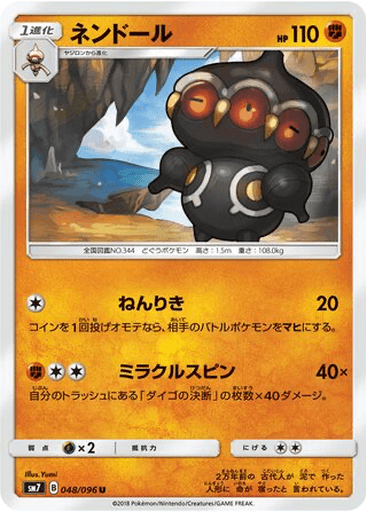 Claydol