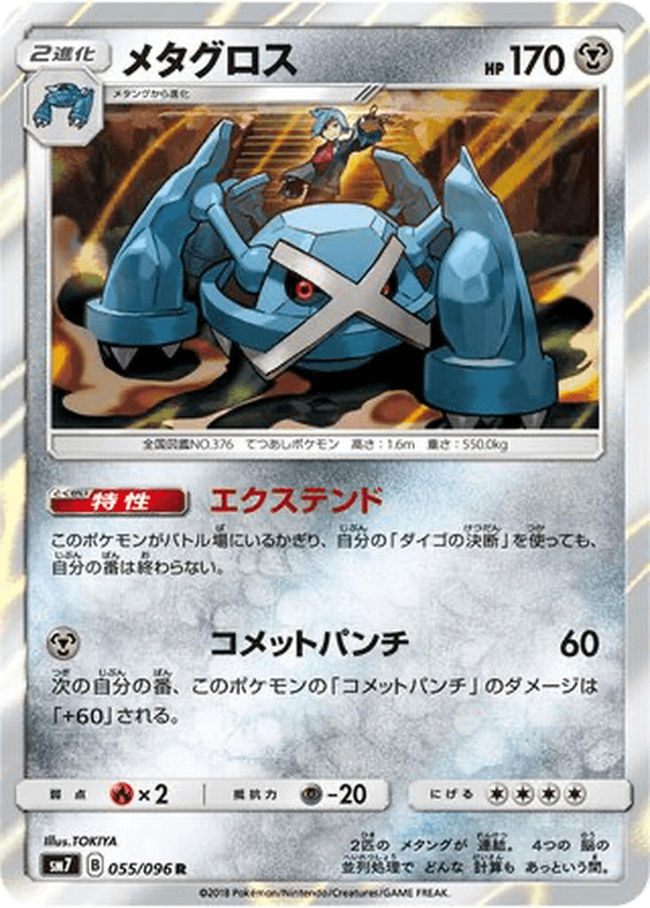 Metagross