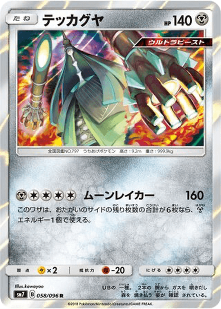 Celesteela