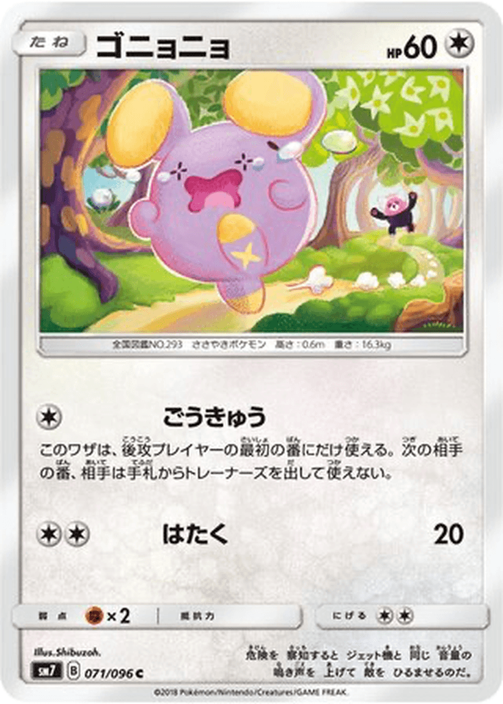 Whismur