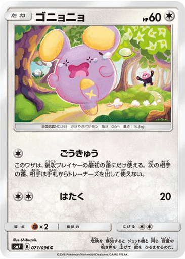 Whismur