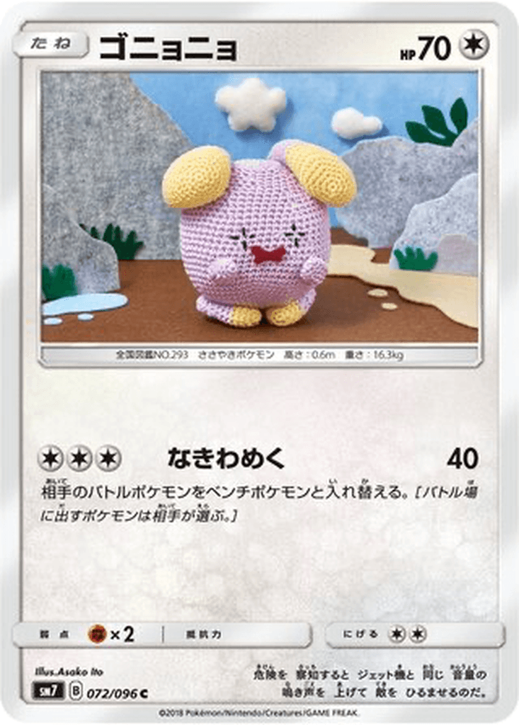 Whismur