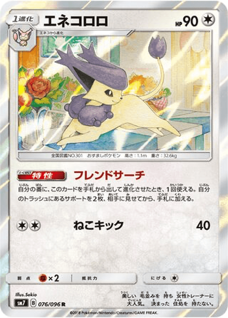 Delcatty