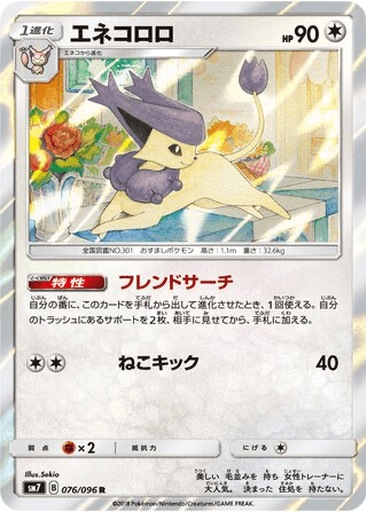 Delcatty
