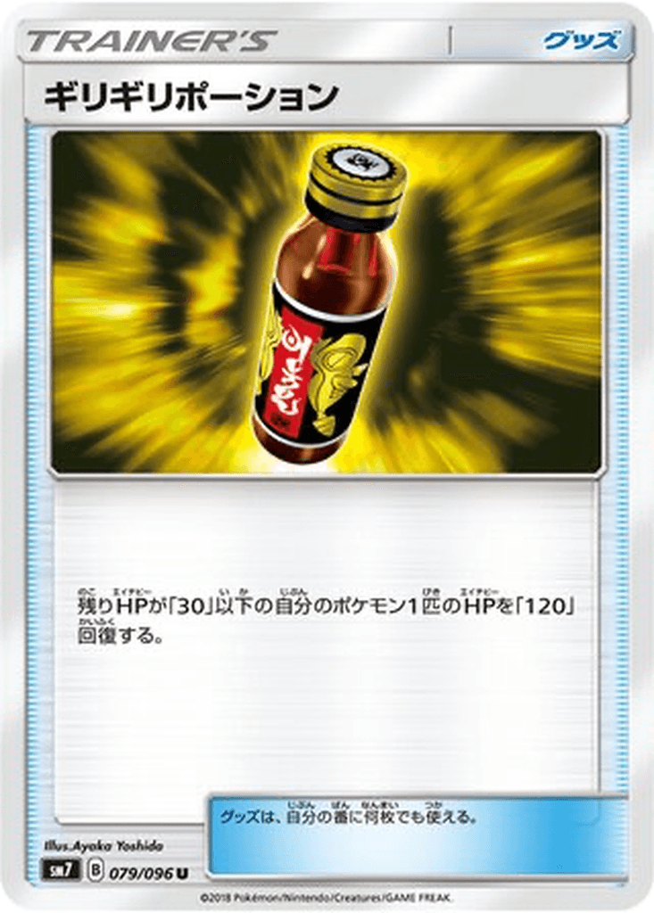 Last Chance Potion
