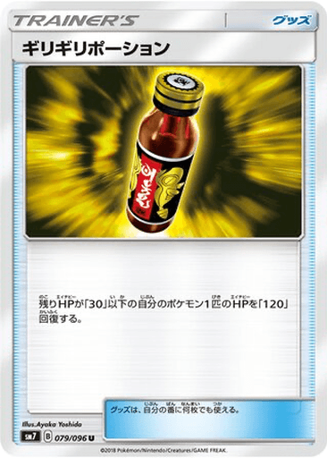 Last Chance Potion