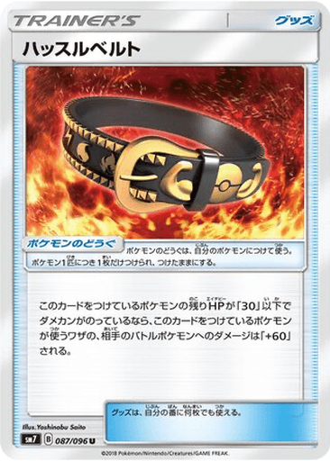 Hustle Belt