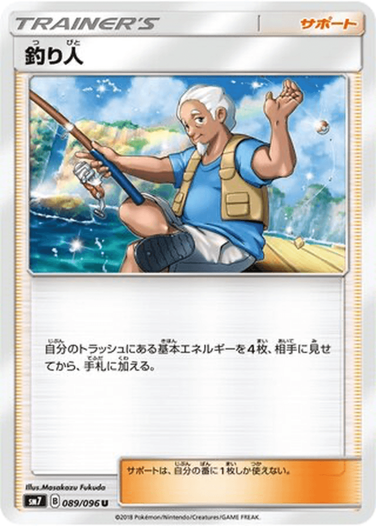 Fisherman