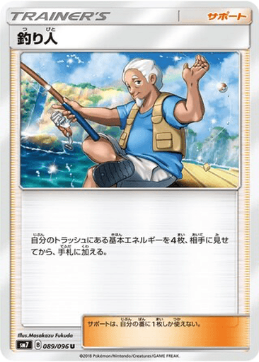 Fisherman