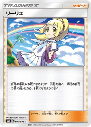 Lillie