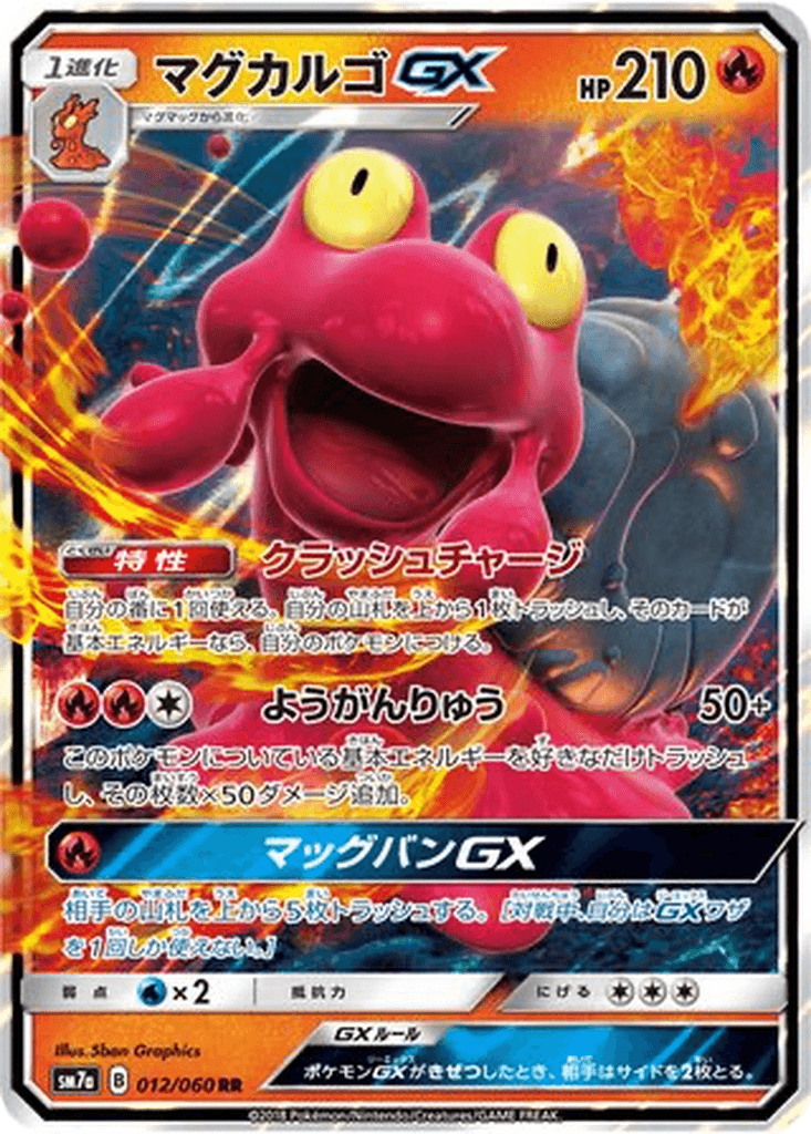 Magcargo GX