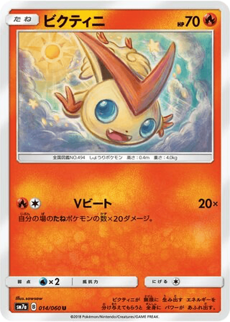 Victini