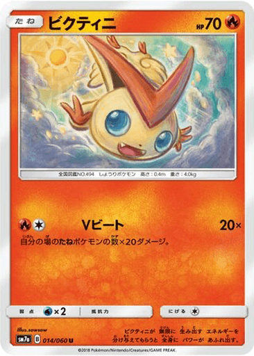 Victini