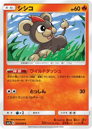 Litleo