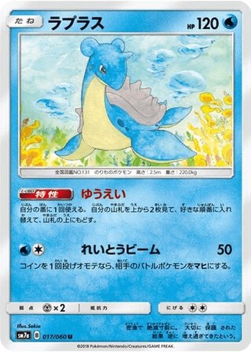 Lapras