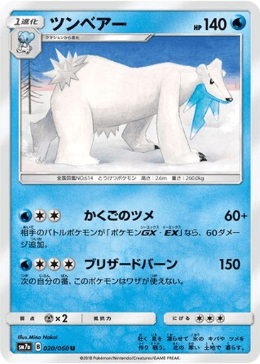 Beartic