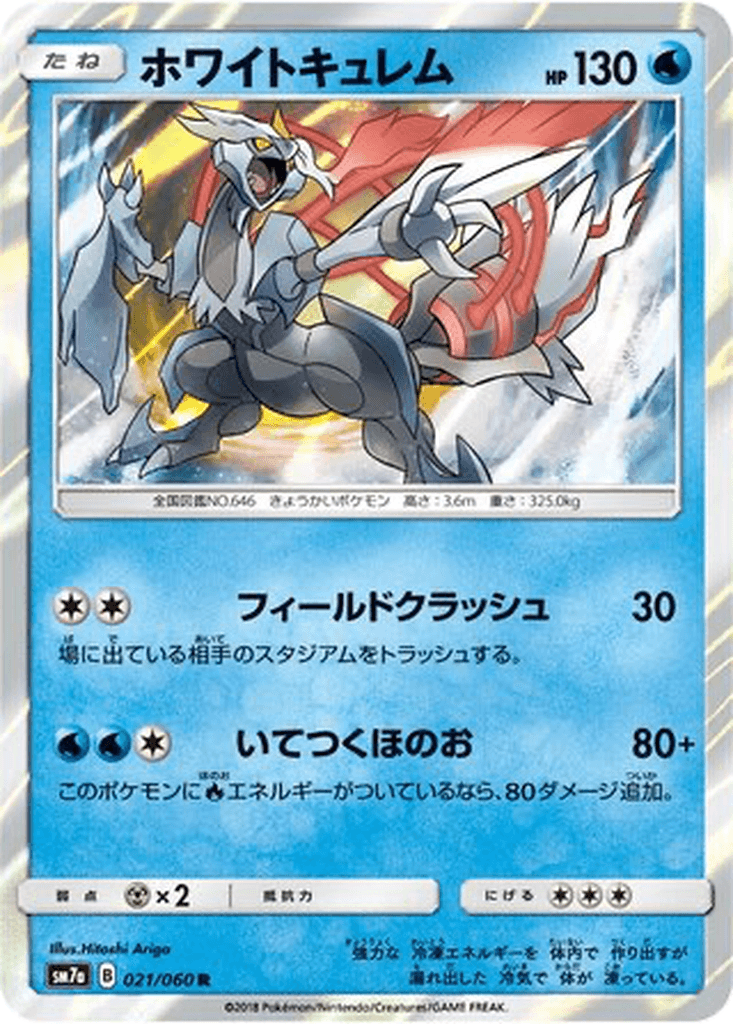 White Kyurem