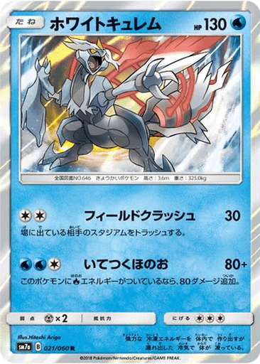 White Kyurem