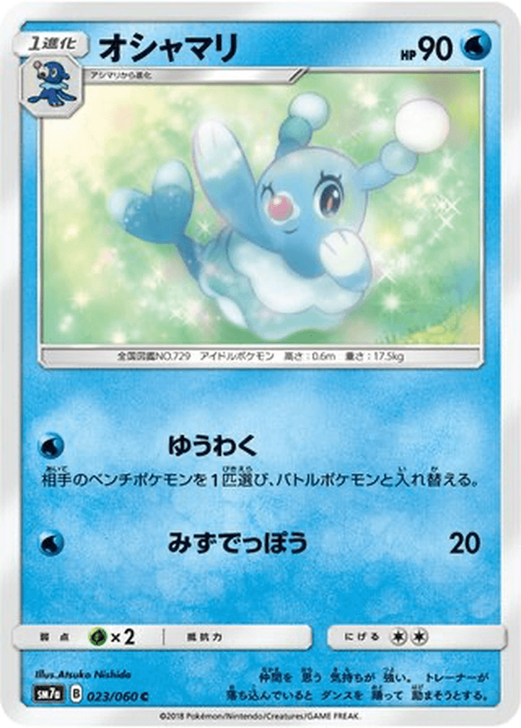 Brionne