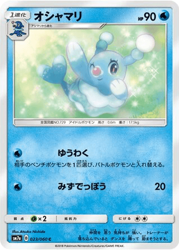 Brionne