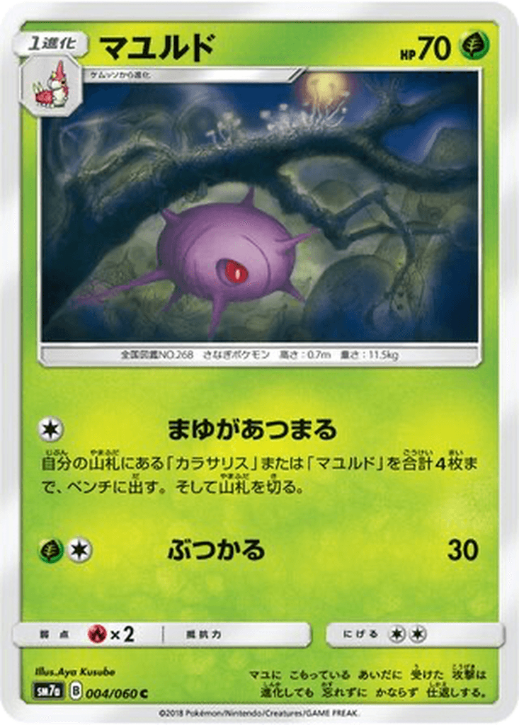 Cascoon