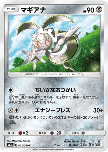 Magearna