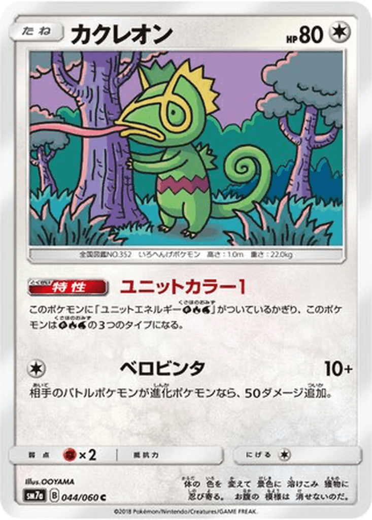 Kecleon