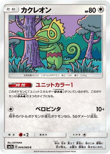 Kecleon