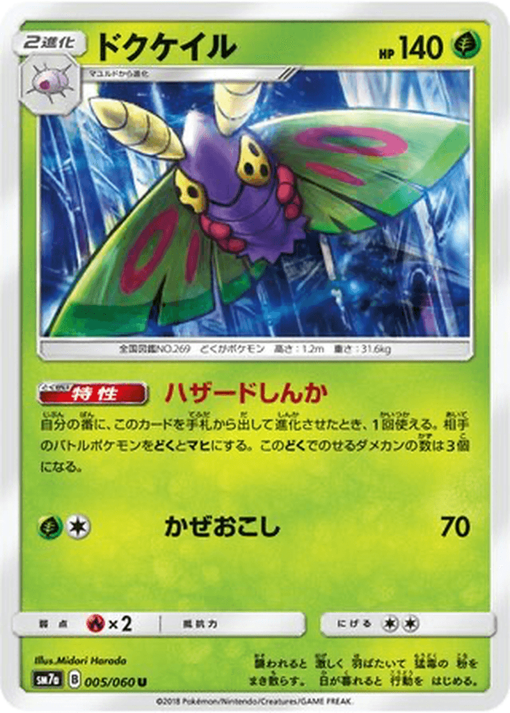 Dustox