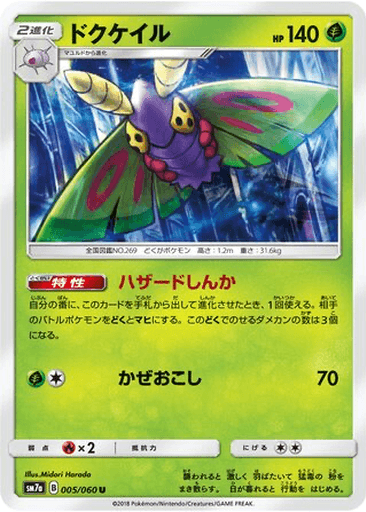Dustox