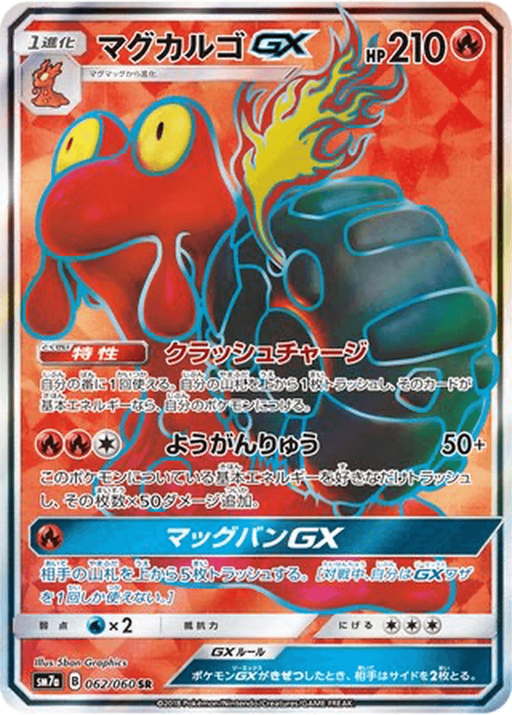 Magcargo GX