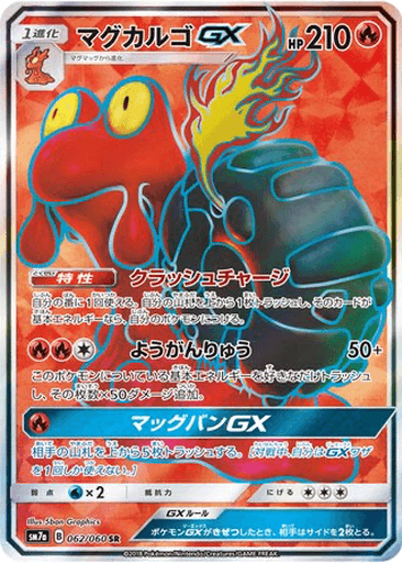 Magcargo GX