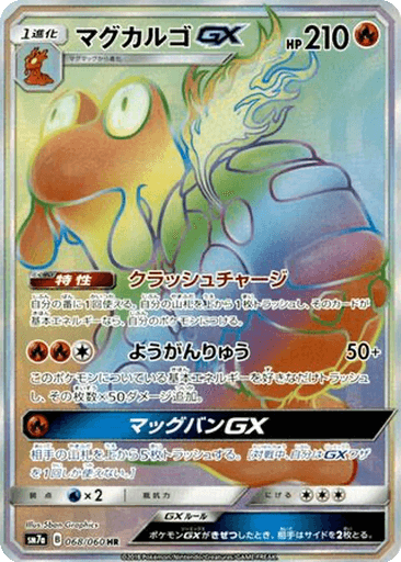 Magcargo GX