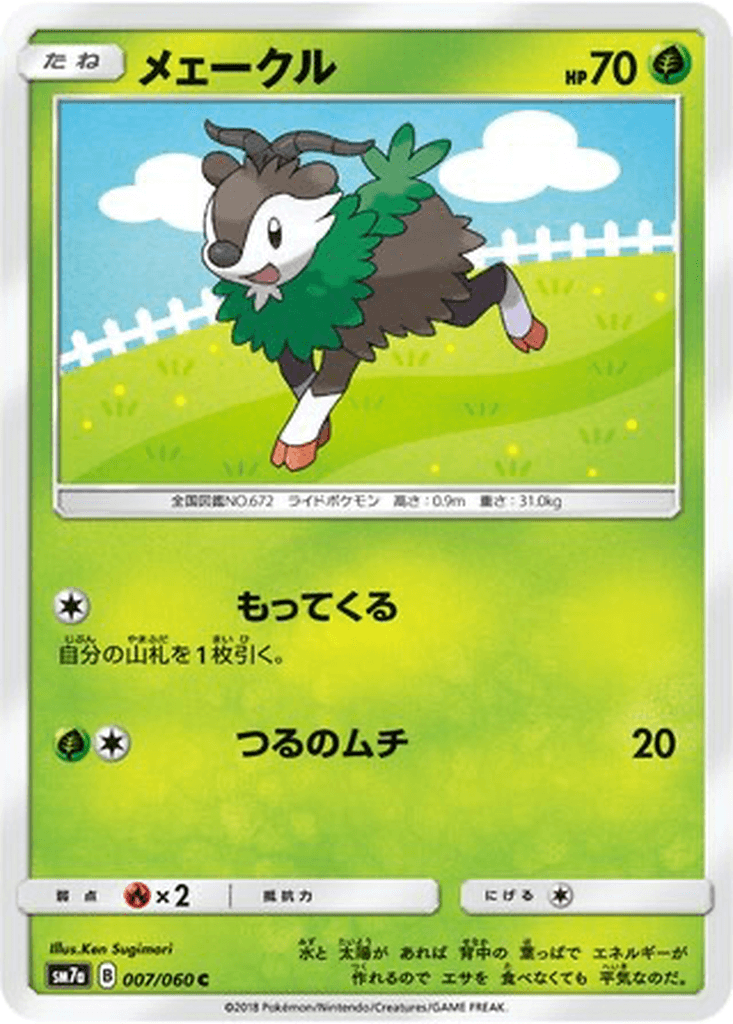 Skiddo