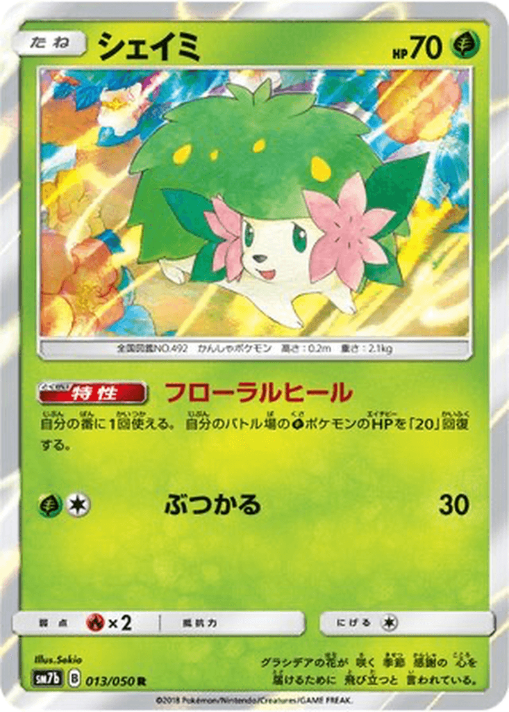 Shaymin
