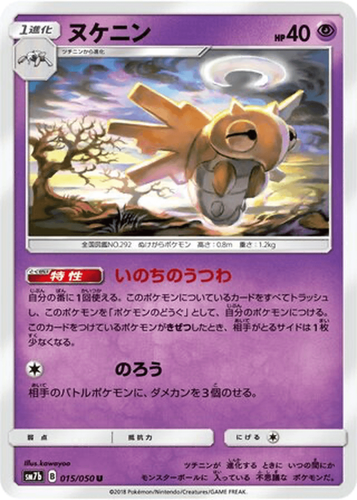 Shedinja