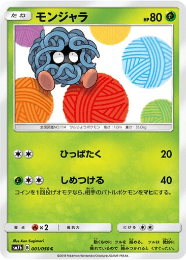 Tangela