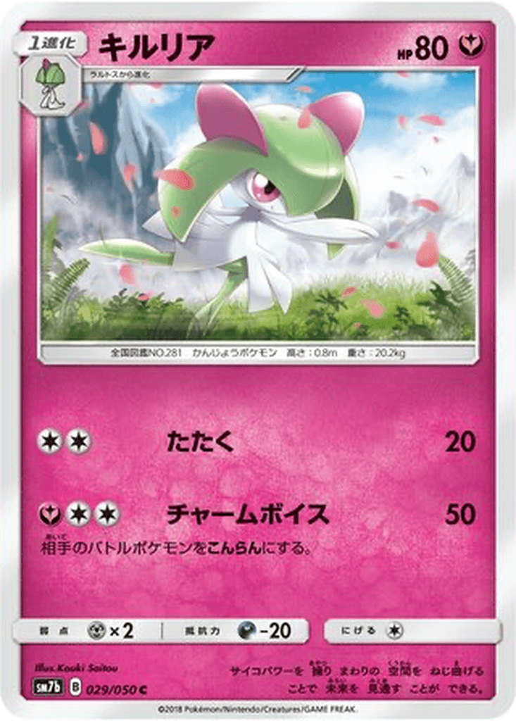 Kirlia