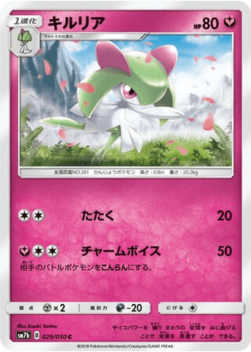 Kirlia