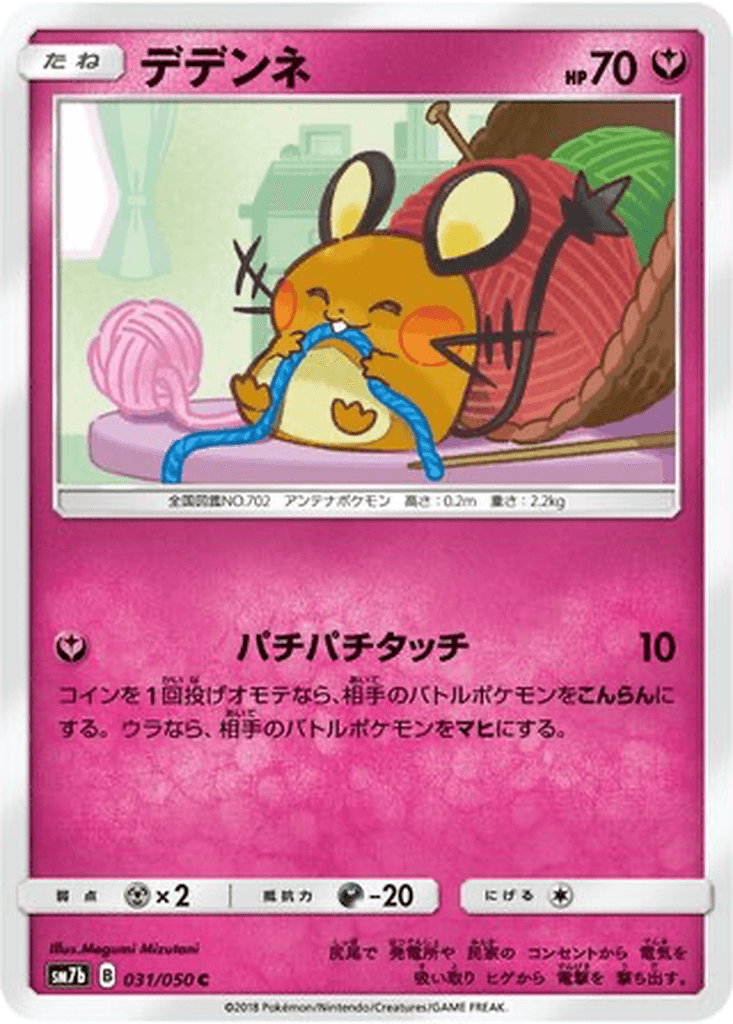 Dedenne