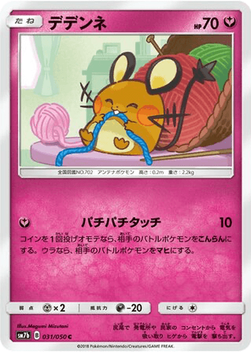 Dedenne