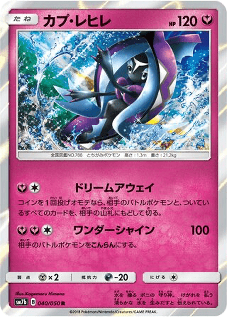 Tapu Fini