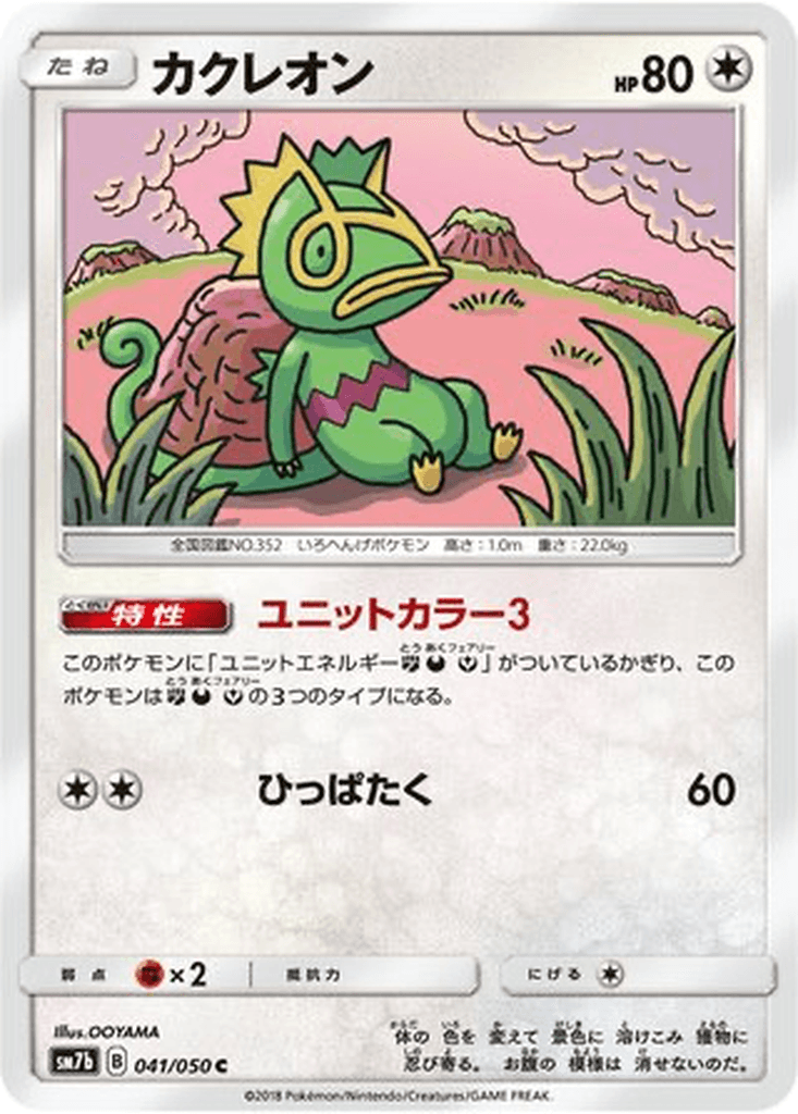 Kecleon