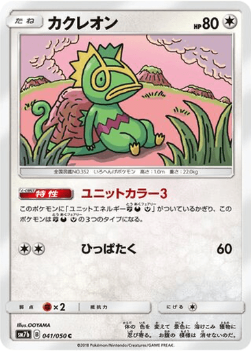 Kecleon