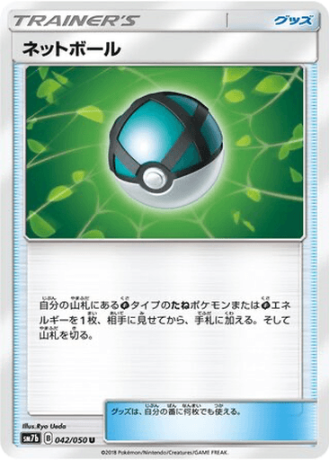 Net Ball