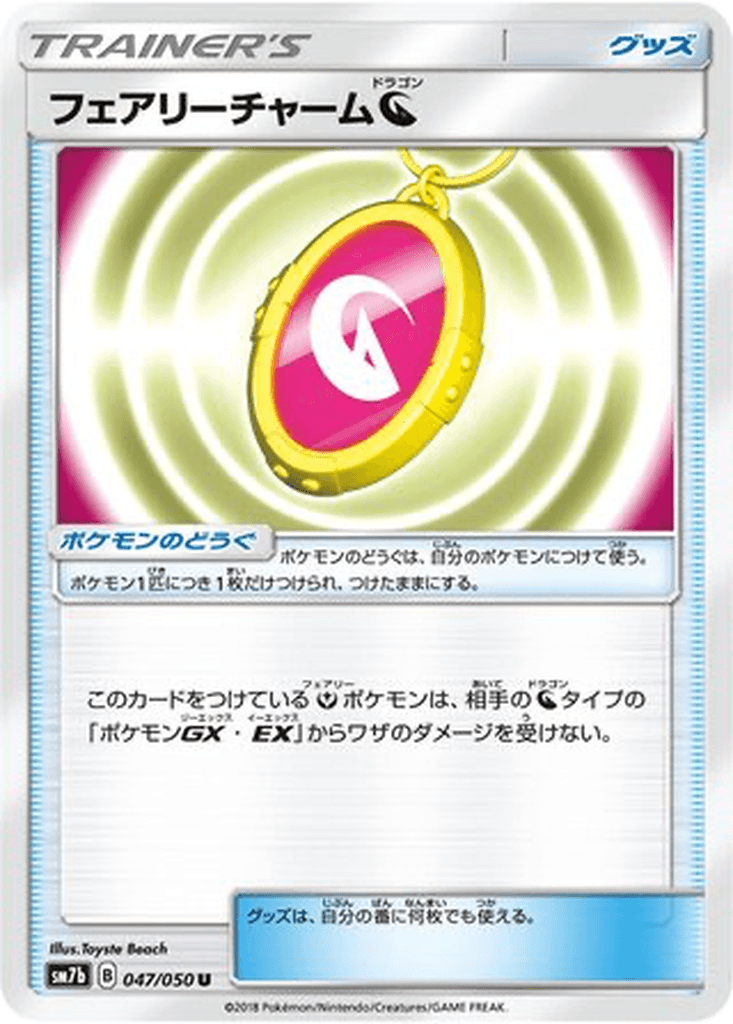 Fairy Charm Dragon