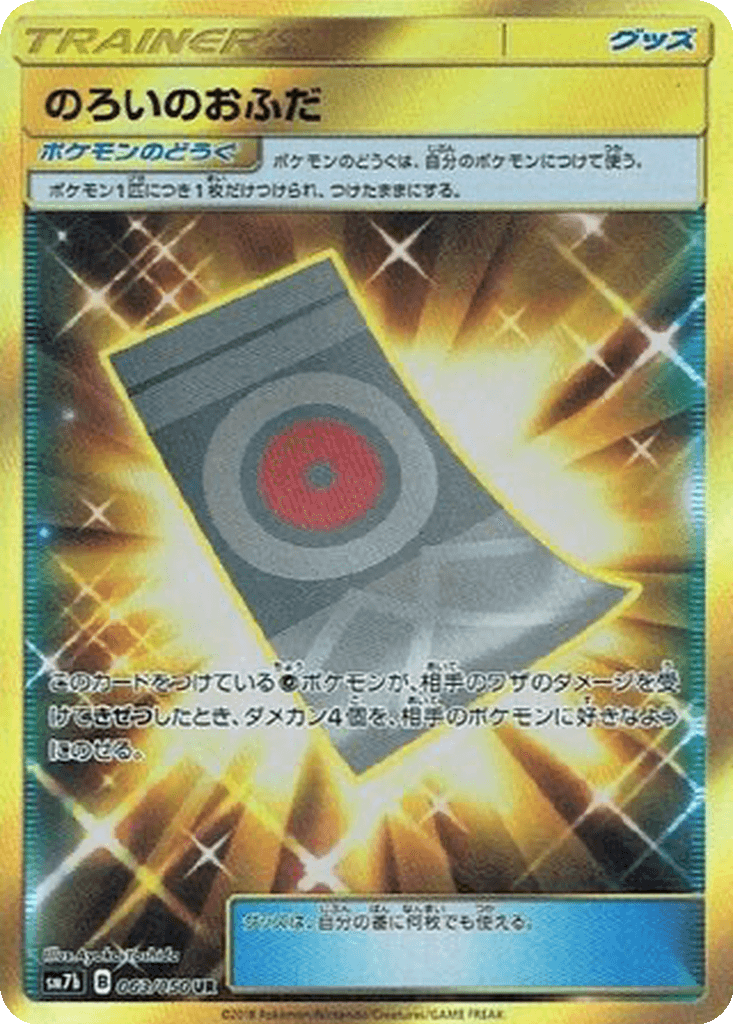 Spell Tag