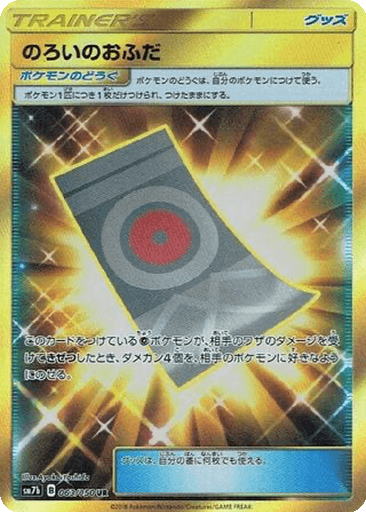 Spell Tag